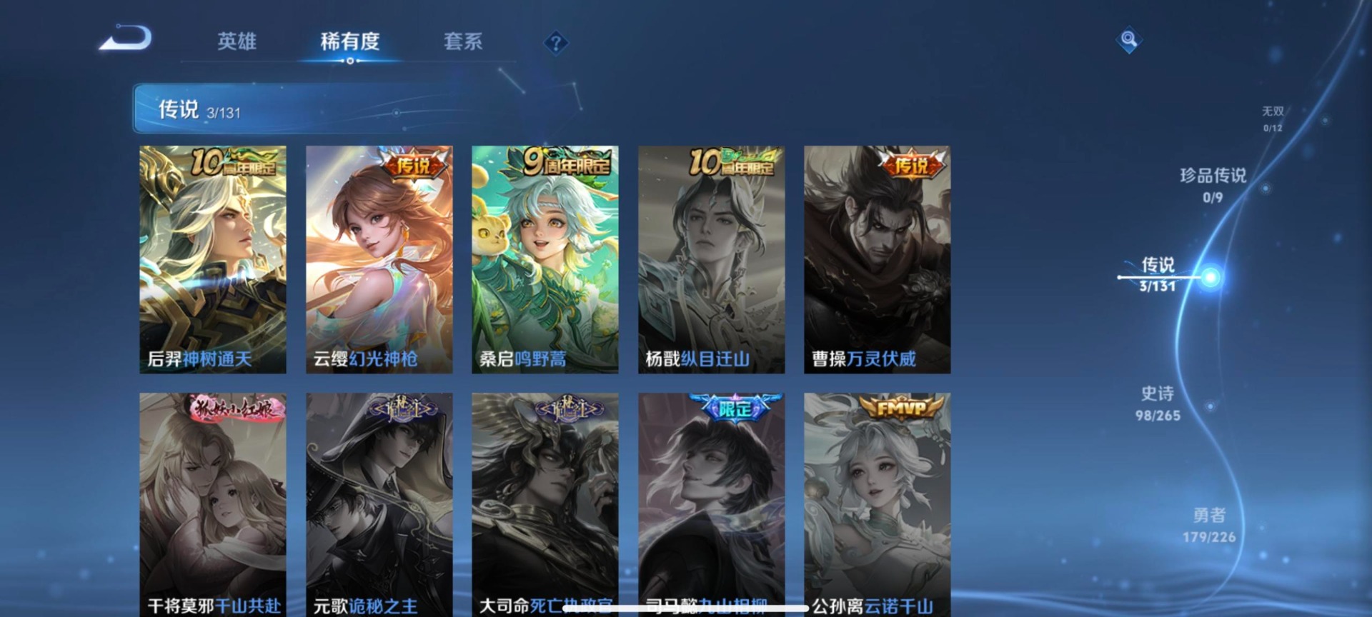 WZQM3383918王者荣耀账号详情图15