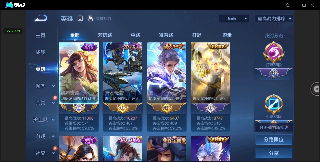 WZQM3383922王者荣耀账号详情图5