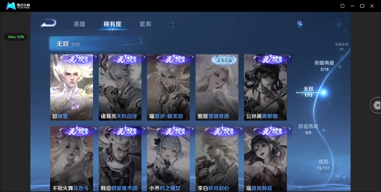 WZQM3383922王者荣耀账号详情图8