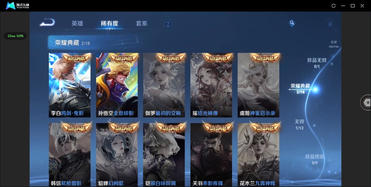 WZQM3383922王者荣耀账号详情图7