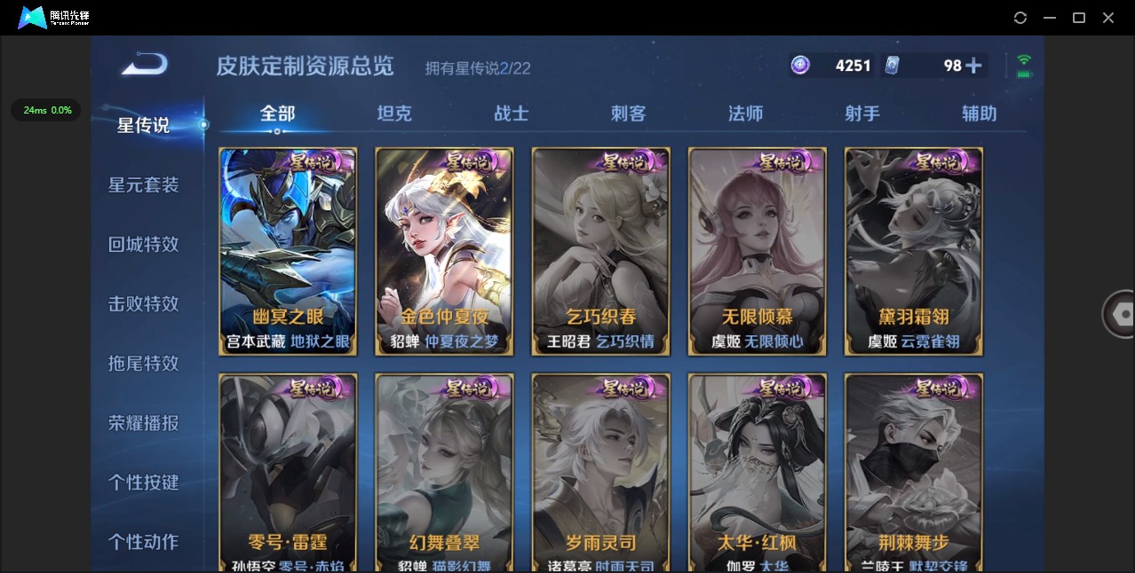 WZQM3383922王者荣耀账号详情图13