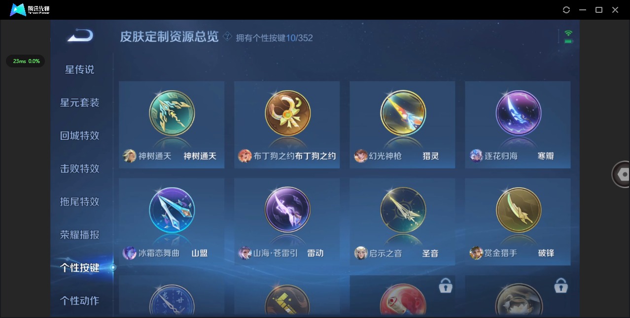 WZQM3383922王者荣耀账号详情图14