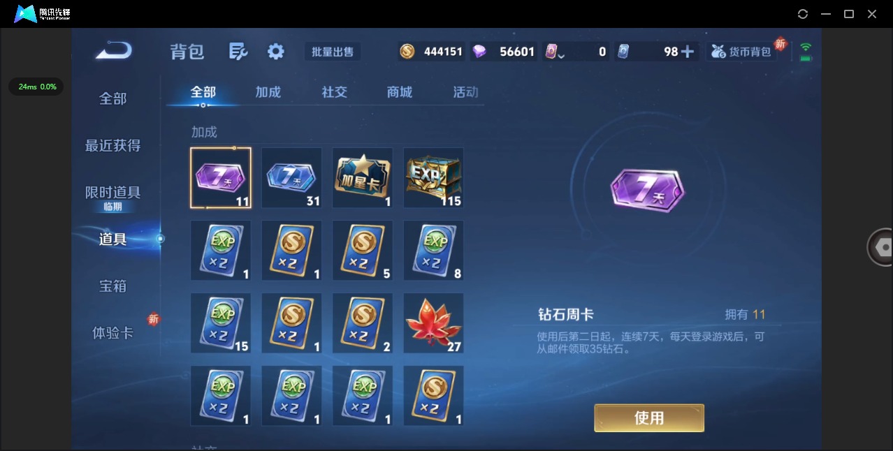 WZQM3383922王者荣耀账号详情图16