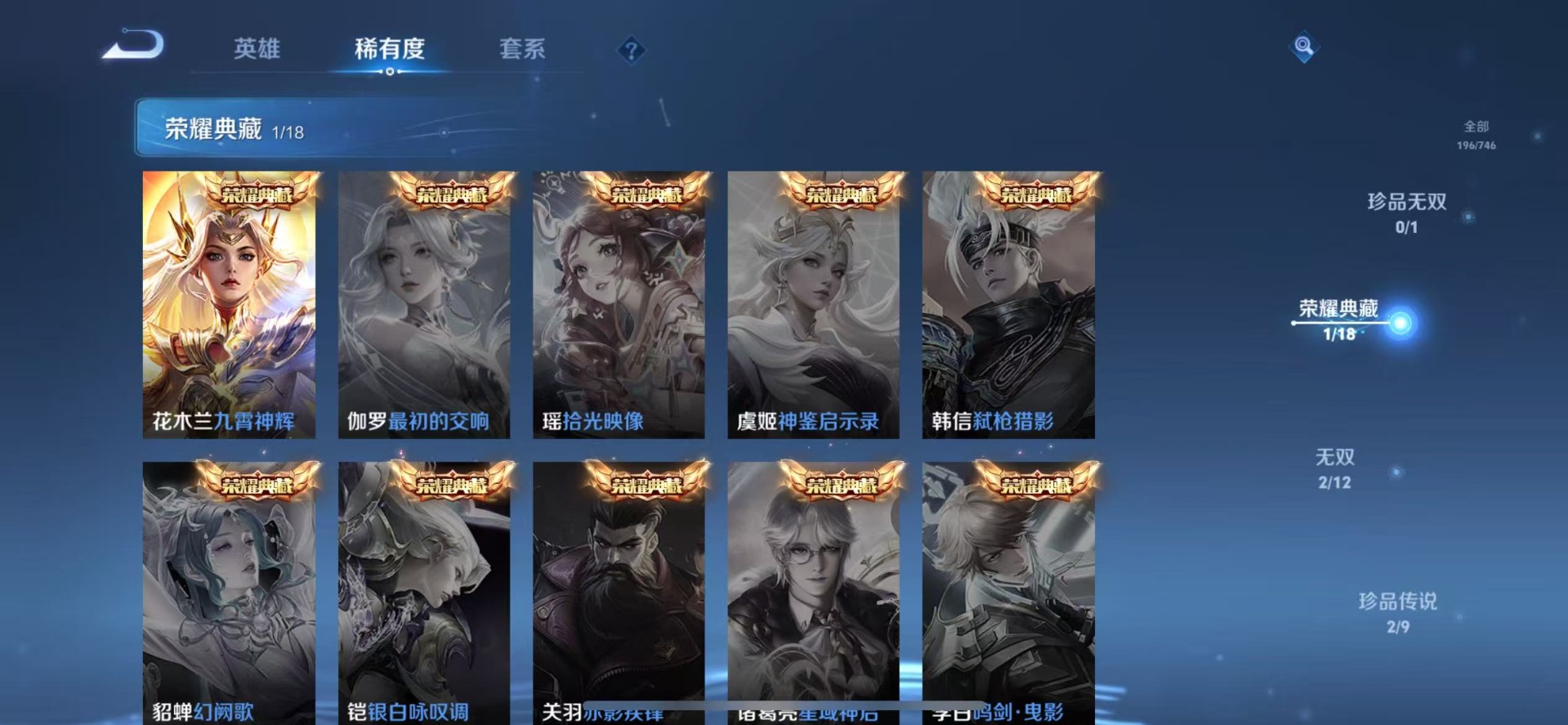 WZQM3383925王者荣耀账号详情图5