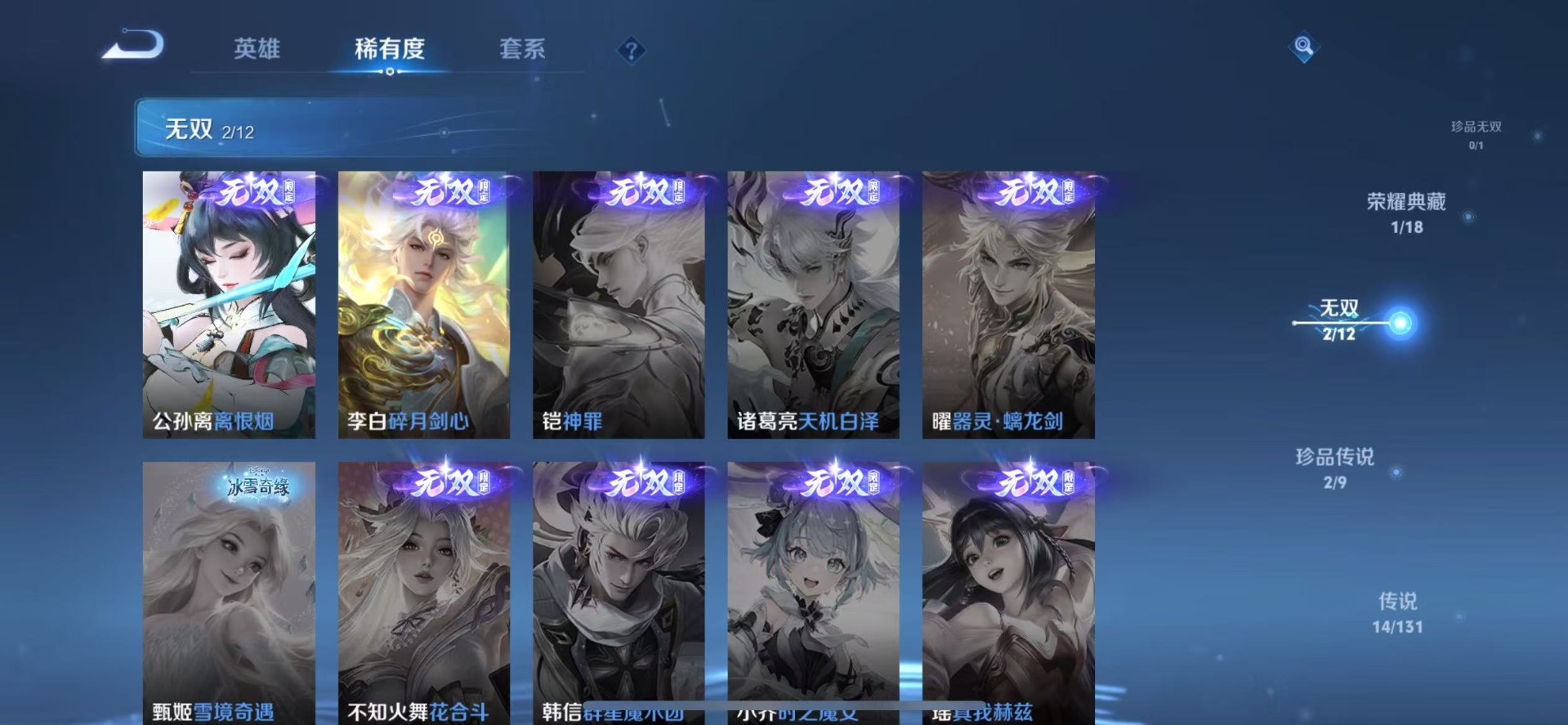 WZQM3383925王者荣耀账号详情图6