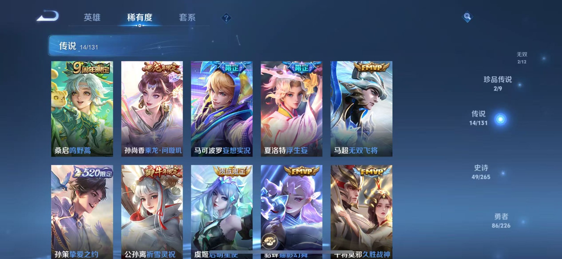 WZQM3383925王者荣耀账号详情图8