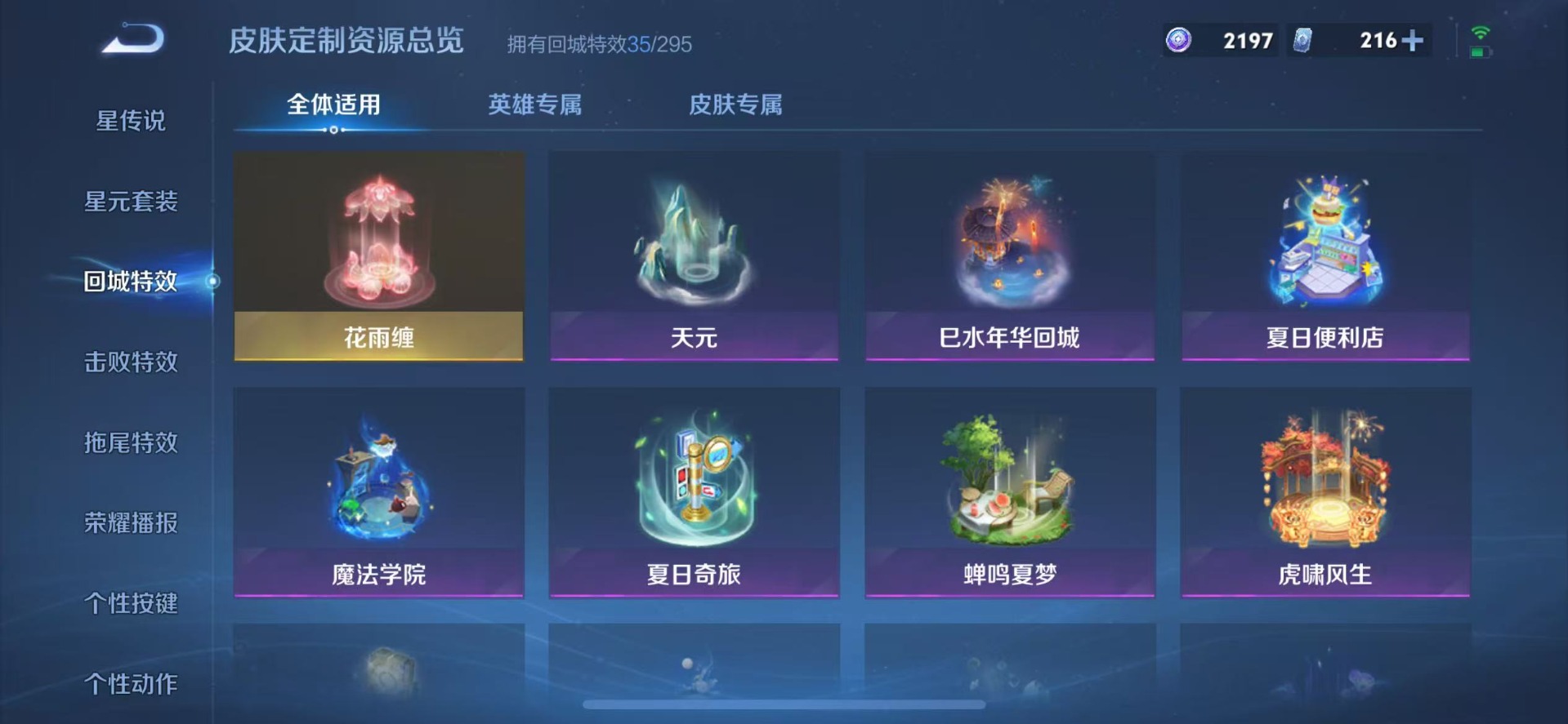 WZQM3383925王者荣耀账号详情图11