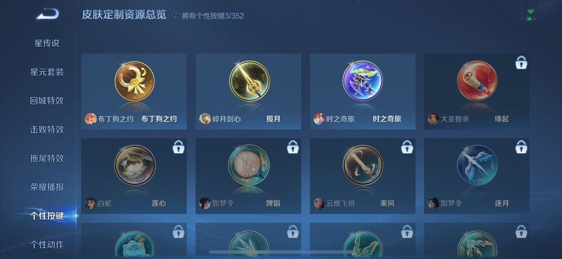 WZQM3383925王者荣耀账号详情图12