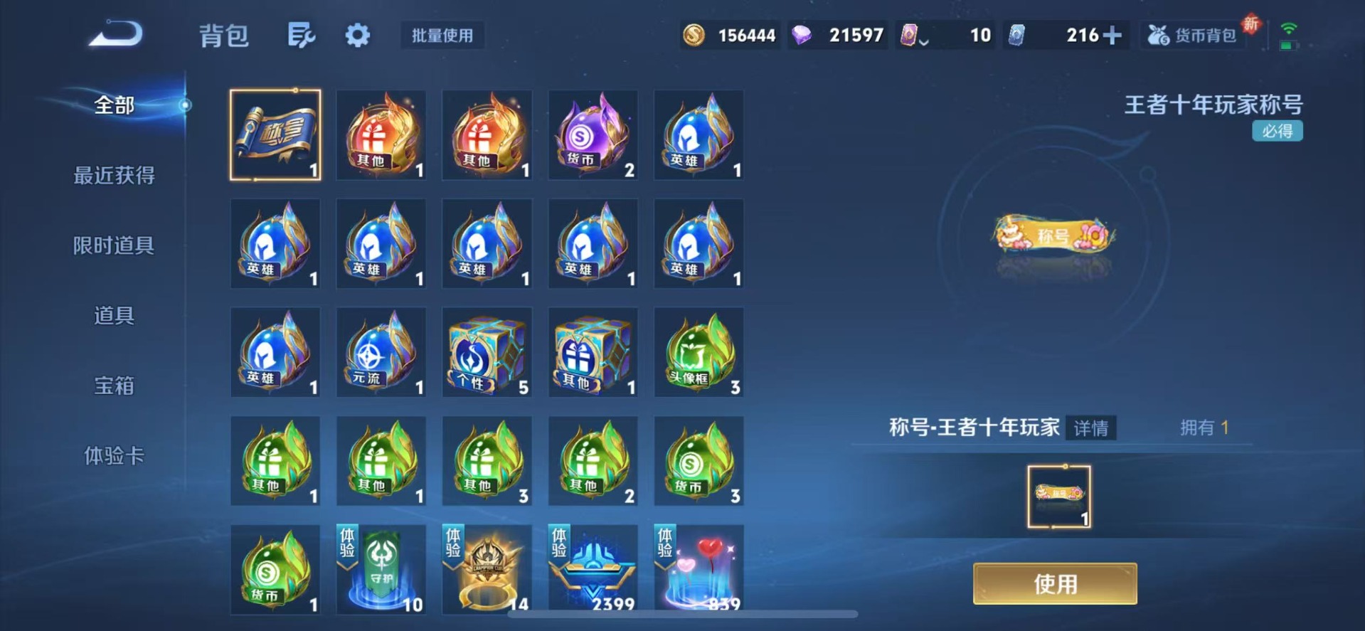 WZQM3383925王者荣耀账号详情图13