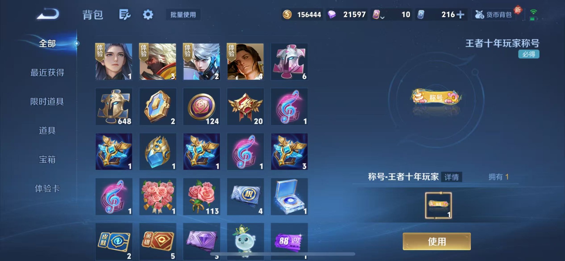 WZQM3383925王者荣耀账号详情图15