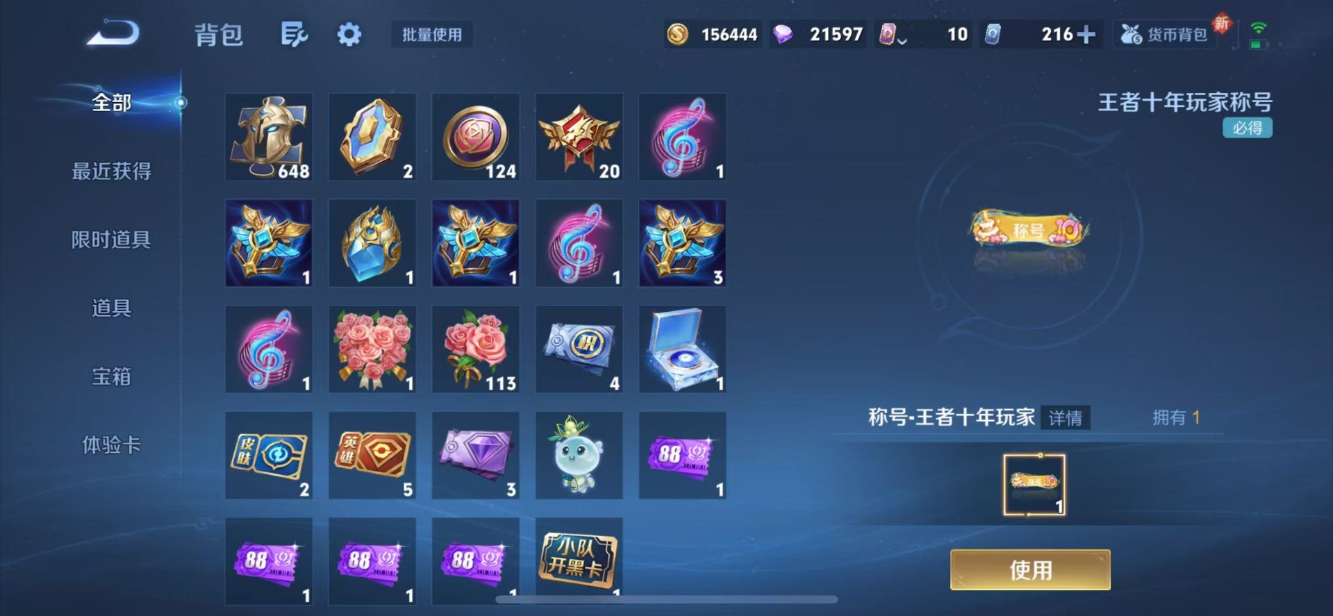 WZQM3383925王者荣耀账号详情图16