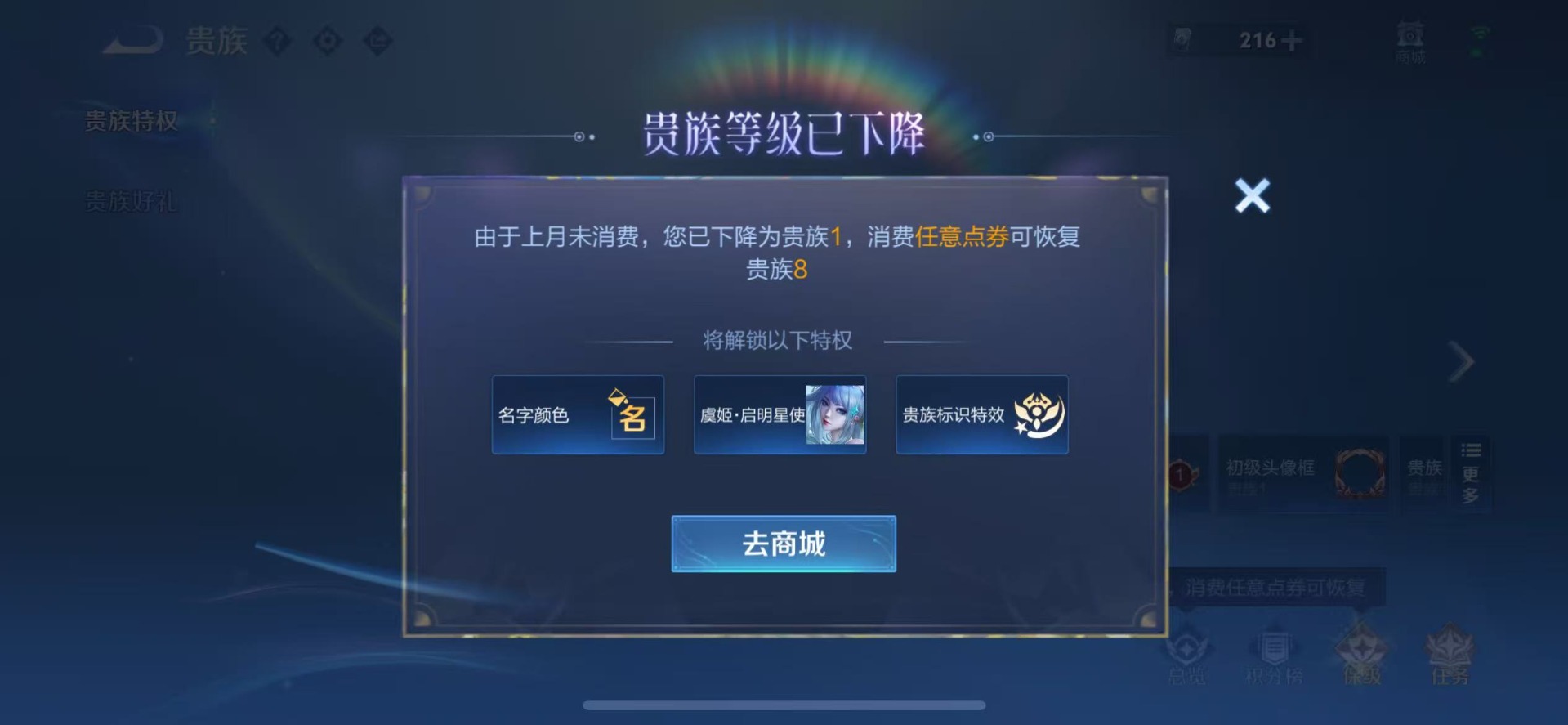 WZQM3383925王者荣耀账号详情图17