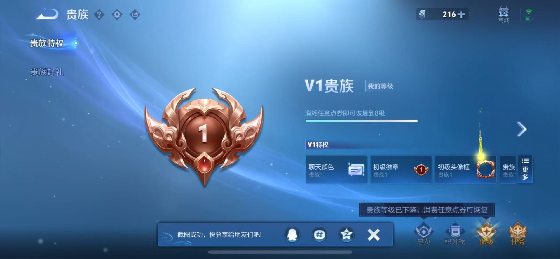 WZQM3383925王者荣耀账号详情图18