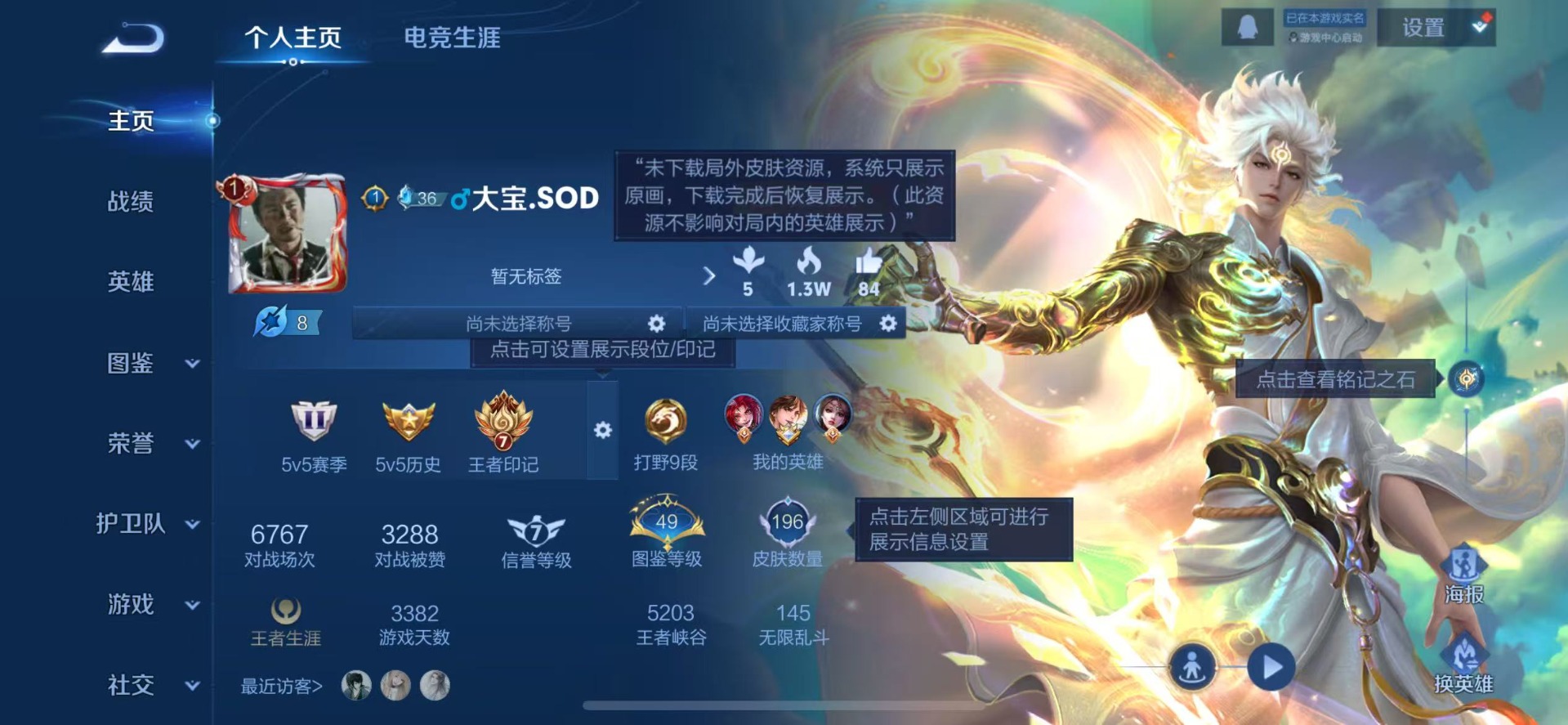 WZQM3383925王者荣耀账号详情图20