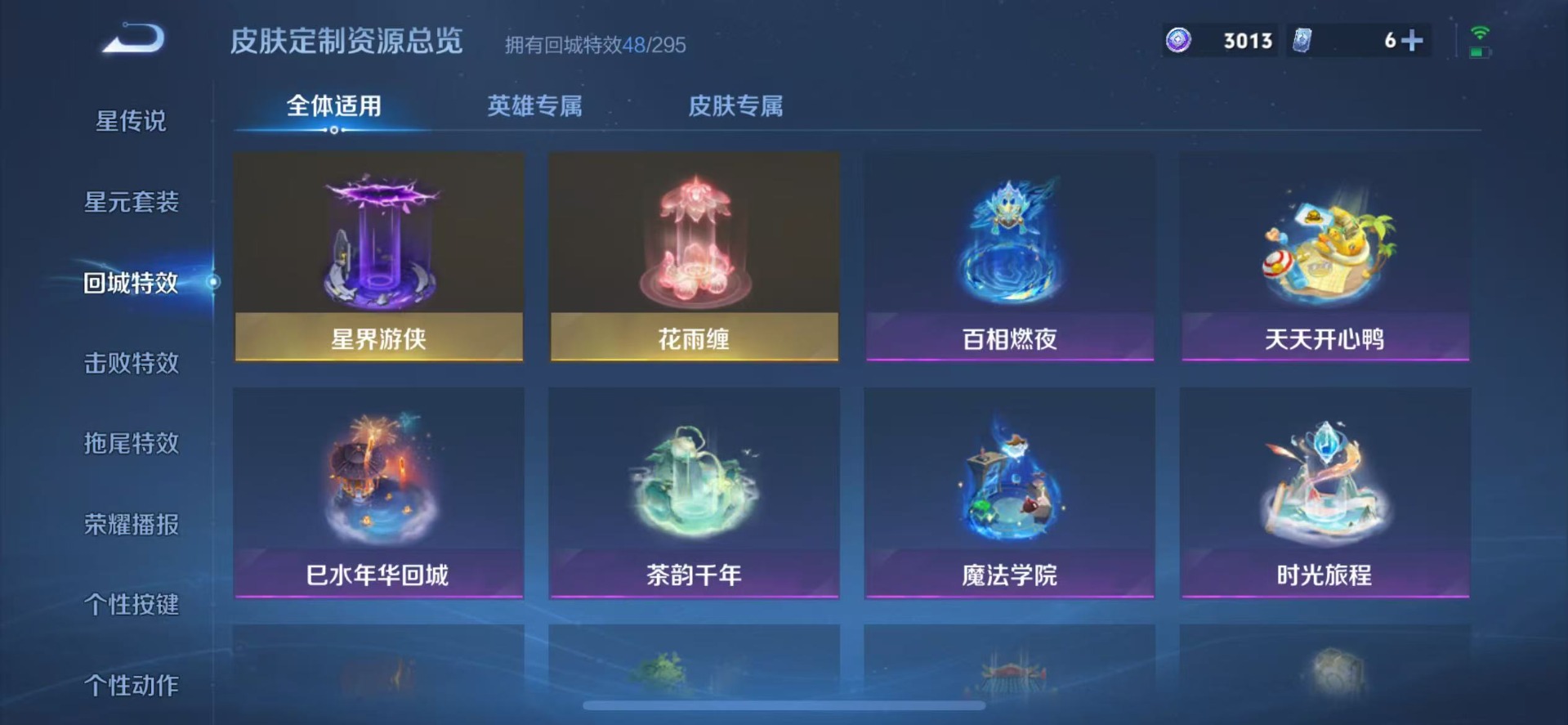 WZQM3383998王者荣耀账号详情图8