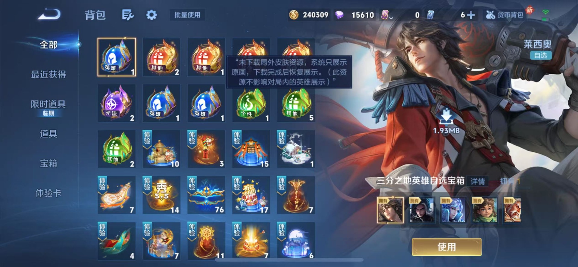 WZQM3383998王者荣耀账号详情图10