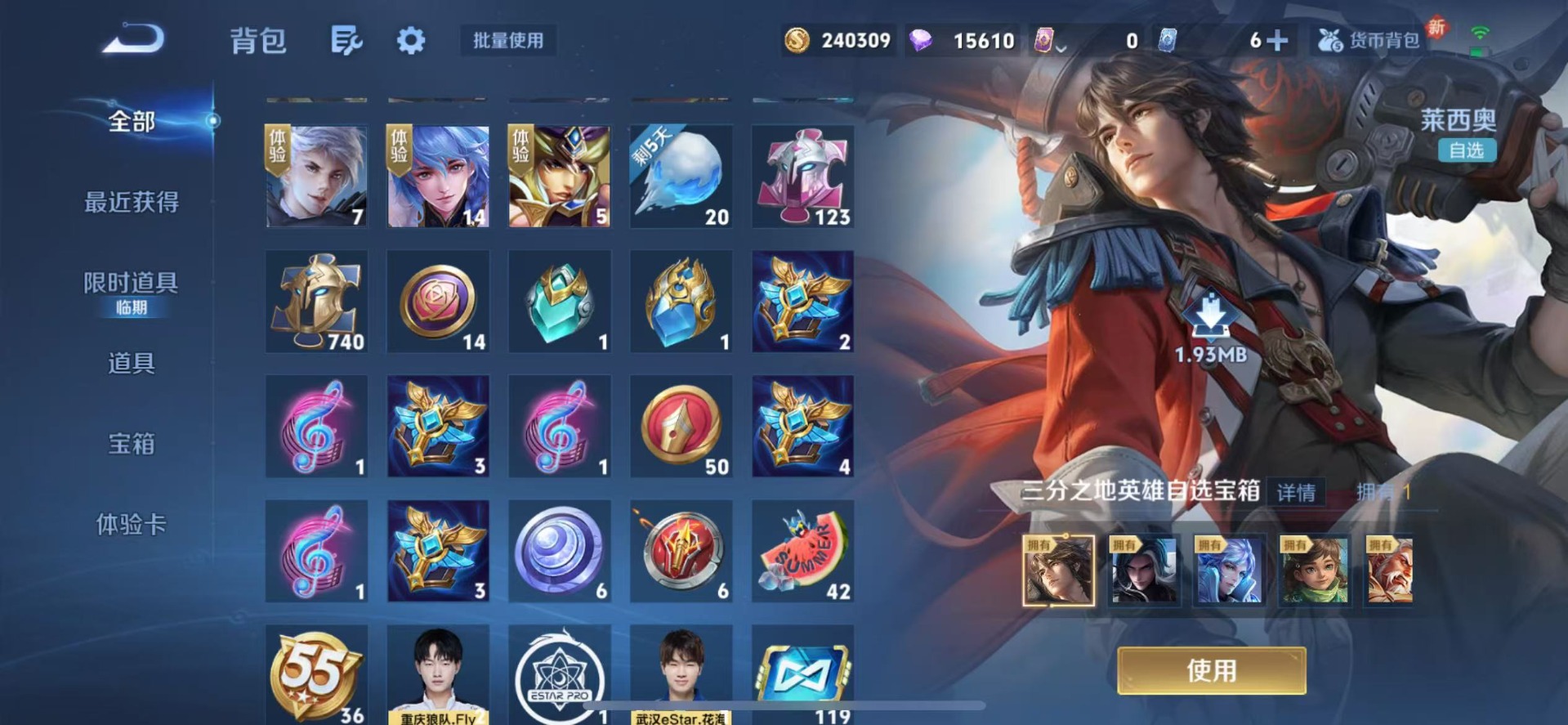 WZQM3383998王者荣耀账号详情图11