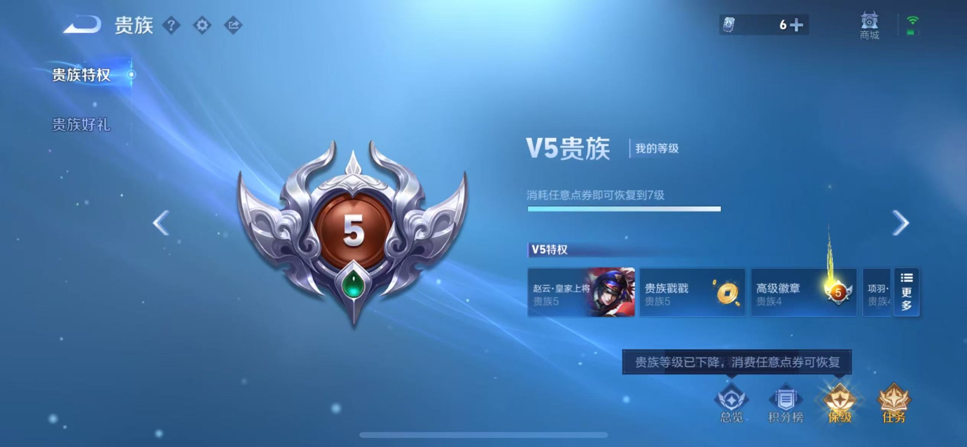 WZQM3383998王者荣耀账号详情图13