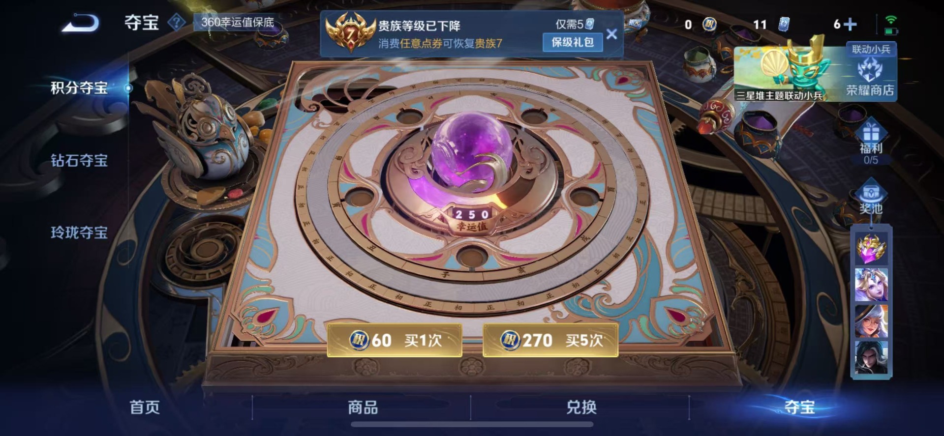 WZQM3383998王者荣耀账号详情图14