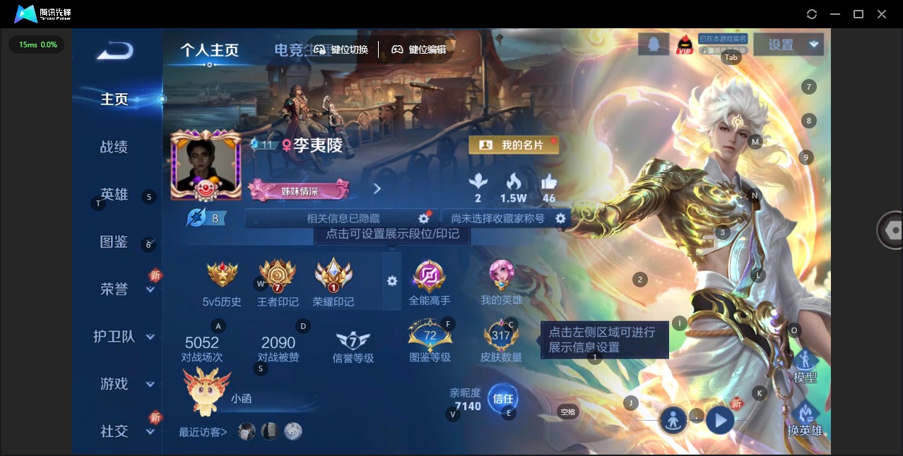 WZQM3384067王者荣耀账号详情图5