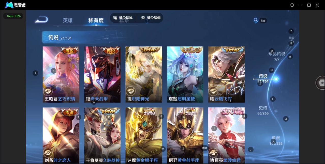 WZQM3384067王者荣耀账号详情图12