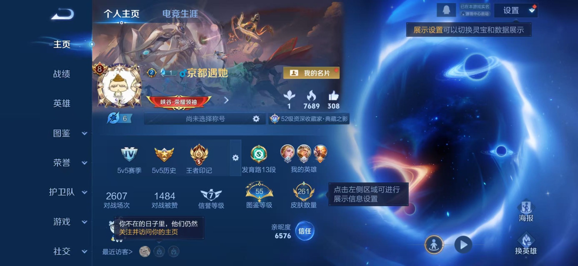 WZQM3384082王者荣耀账号详情图4