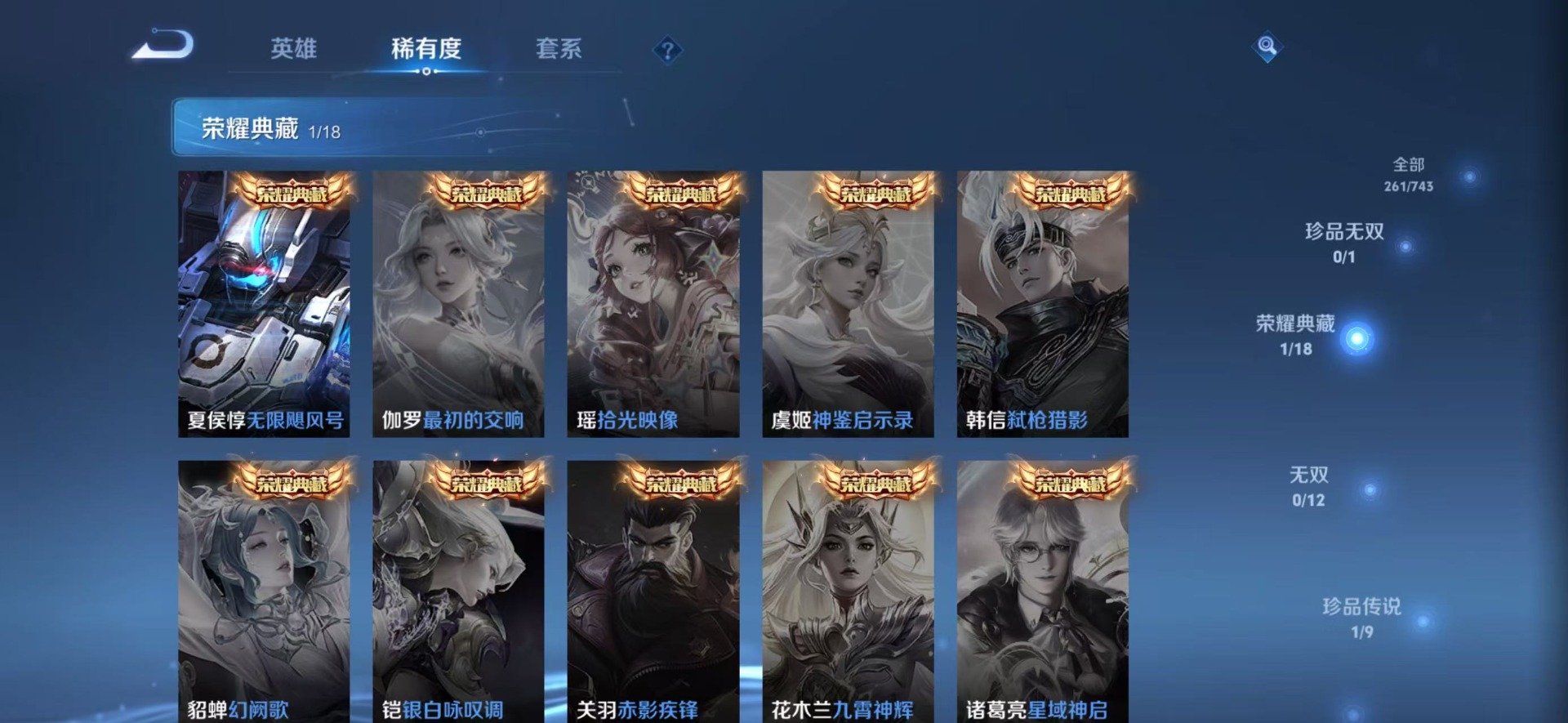 WZQM3384082王者荣耀账号详情图7