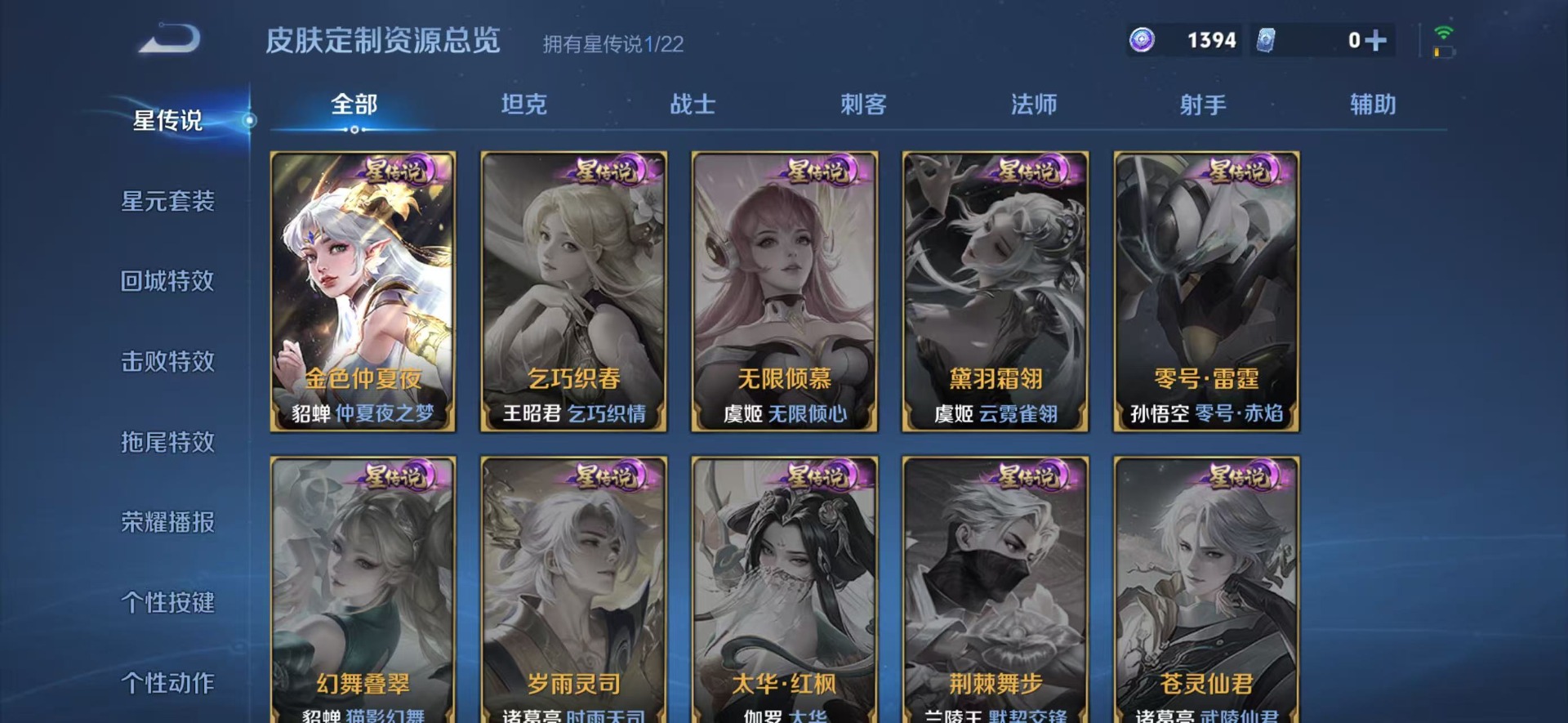 WZQM3384082王者荣耀账号详情图12