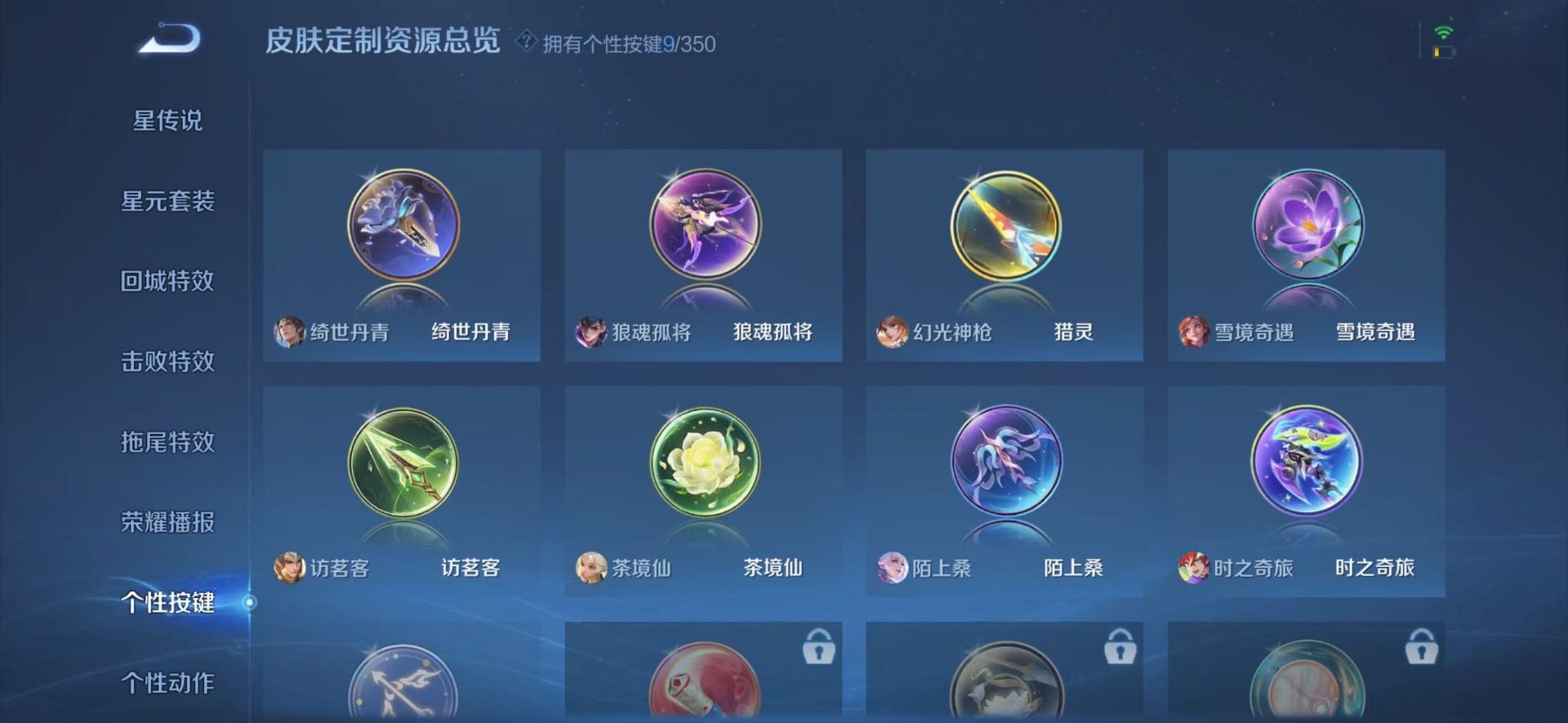 WZQM3384082王者荣耀账号详情图13