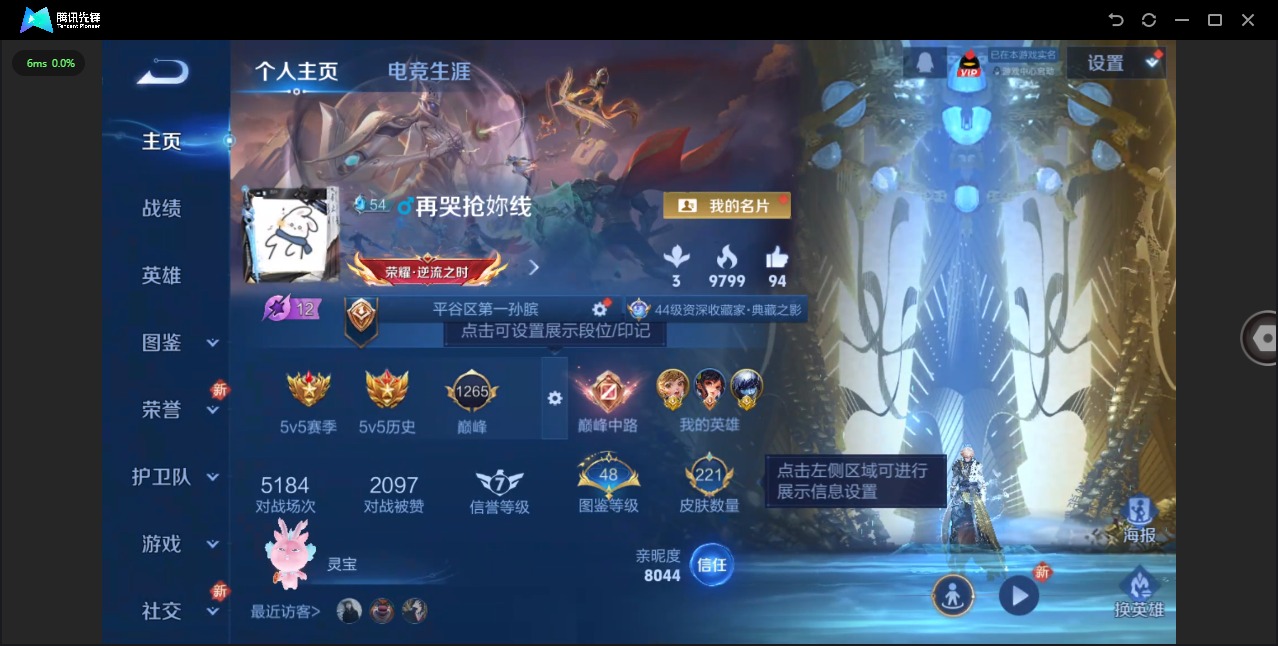 WZQM3384083王者荣耀账号详情图4 WZQM3384083王者荣耀账号详情图4