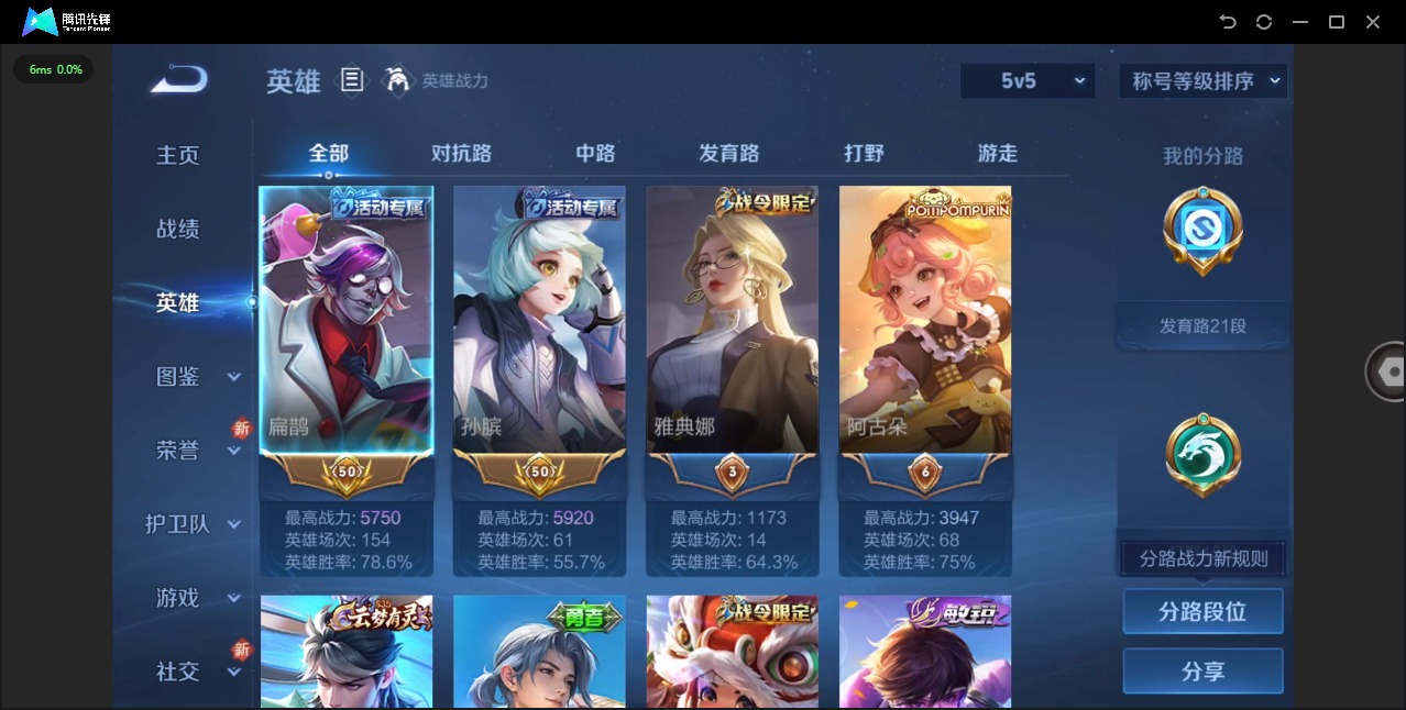 WZQM3384083王者荣耀账号详情图5 WZQM3384083王者荣耀账号详情图5