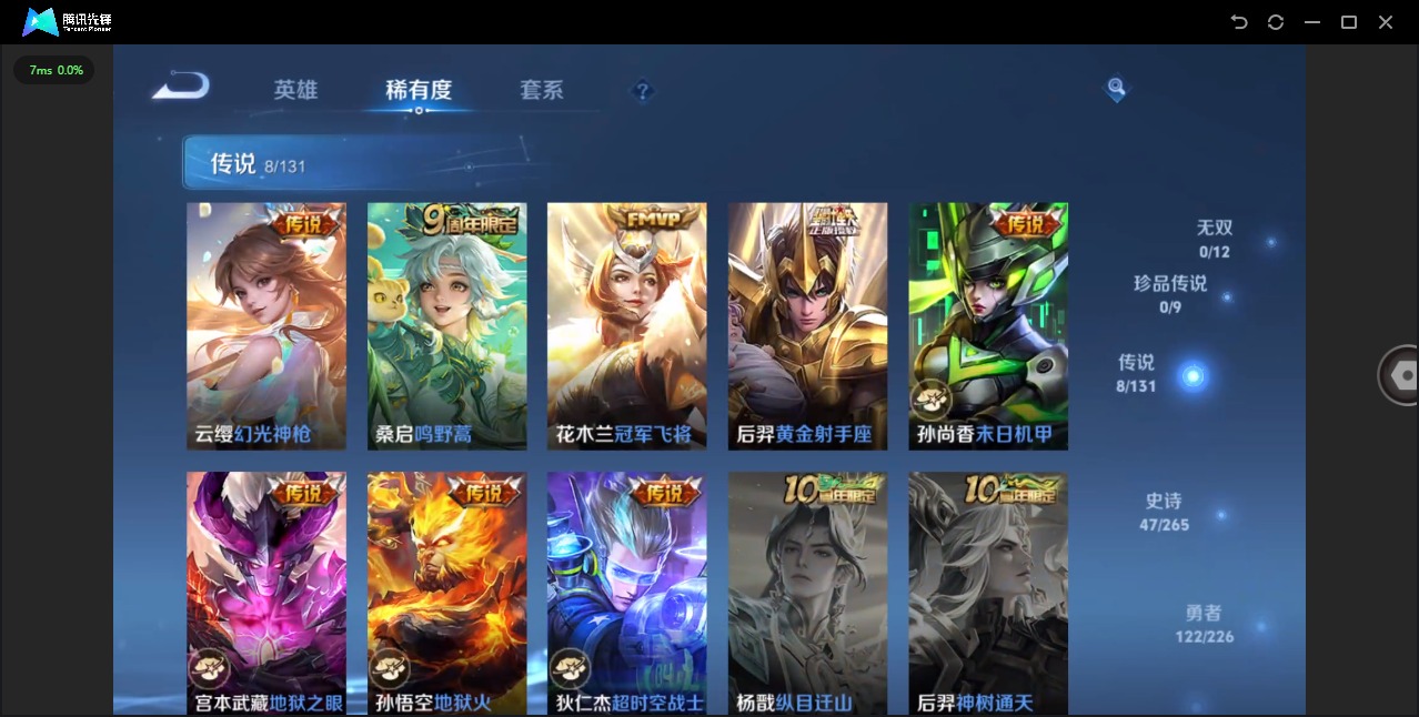 WZQM3384083王者荣耀账号详情图7 WZQM3384083王者荣耀账号详情图7