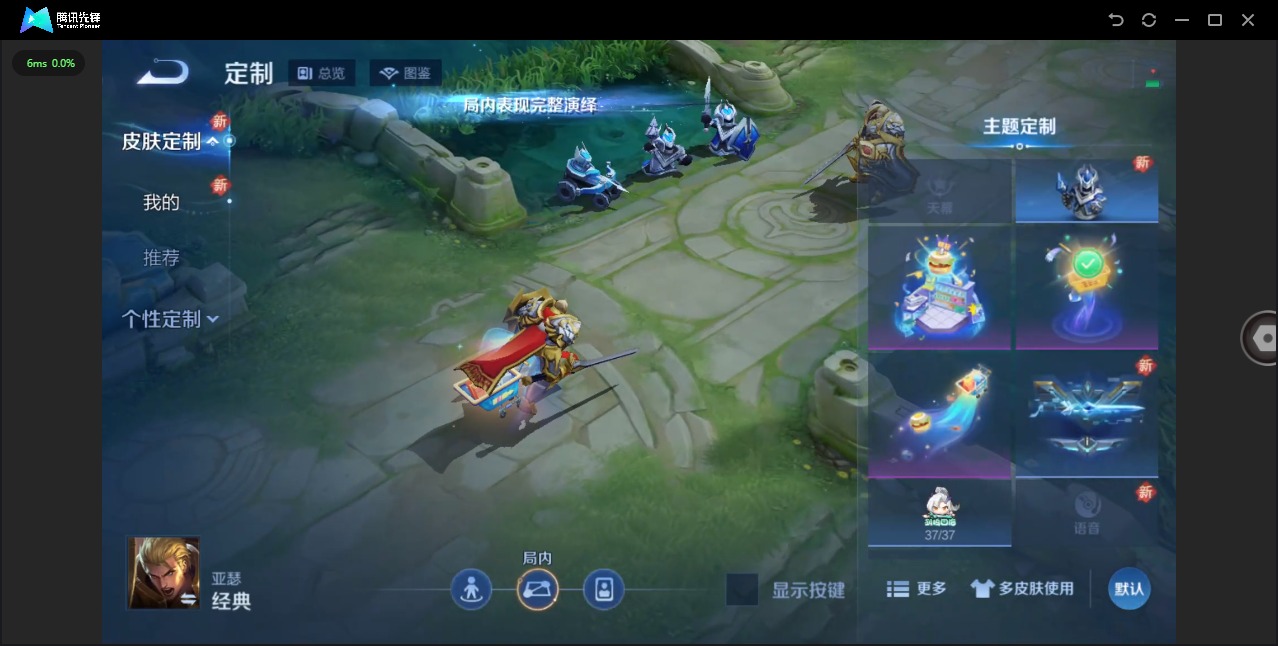 WZQM3384083王者荣耀账号详情图9 WZQM3384083王者荣耀账号详情图9