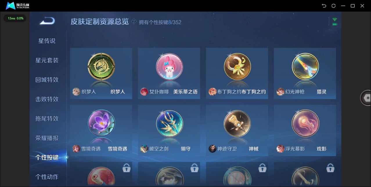 WZQM3384083王者荣耀账号详情图11 WZQM3384083王者荣耀账号详情图11