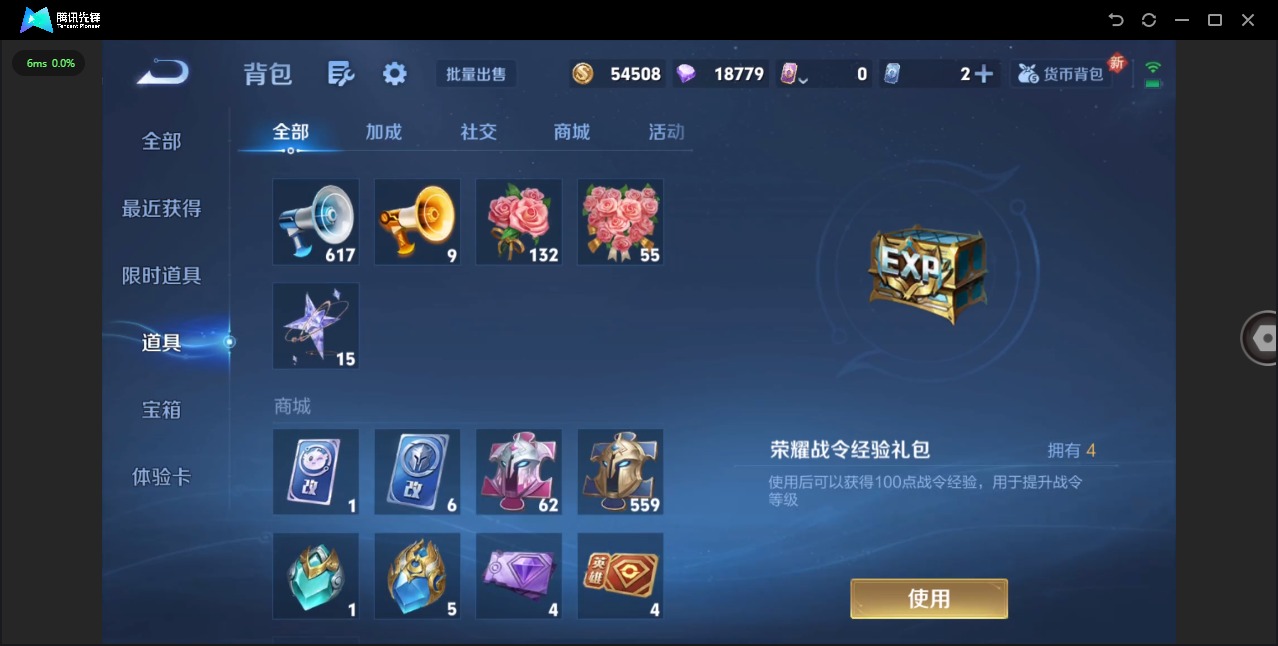 WZQM3384083王者荣耀账号详情图13 WZQM3384083王者荣耀账号详情图13