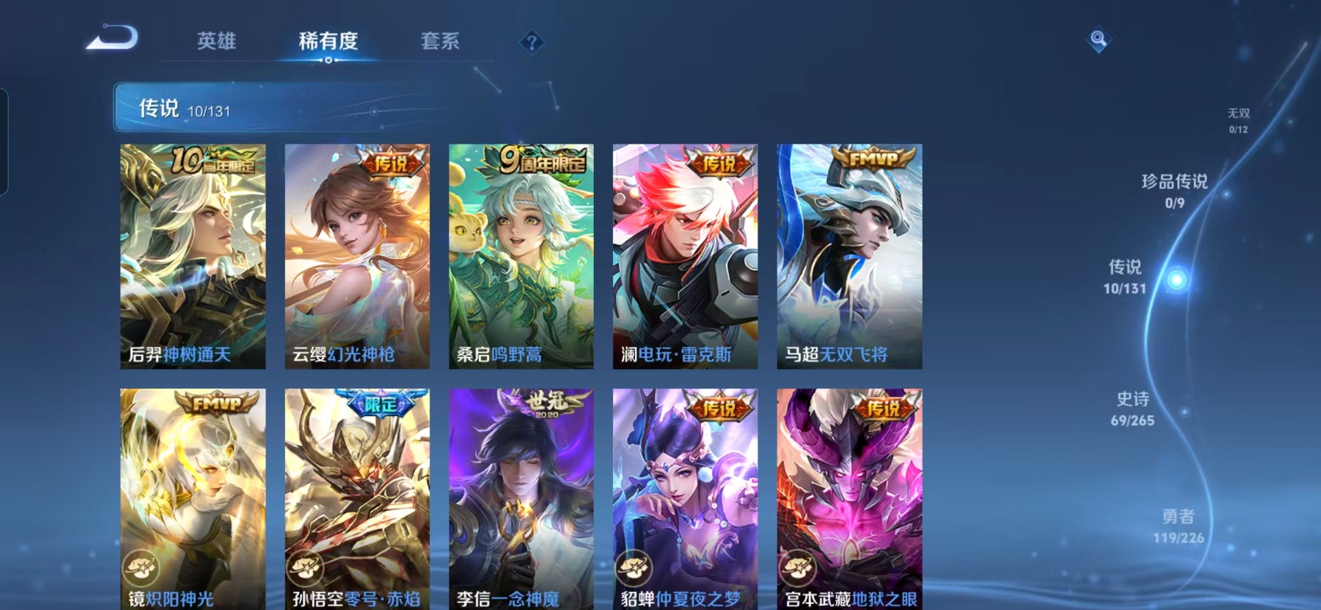 WZQM3384084王者荣耀账号详情图14 WZQM3384084王者荣耀账号详情图14