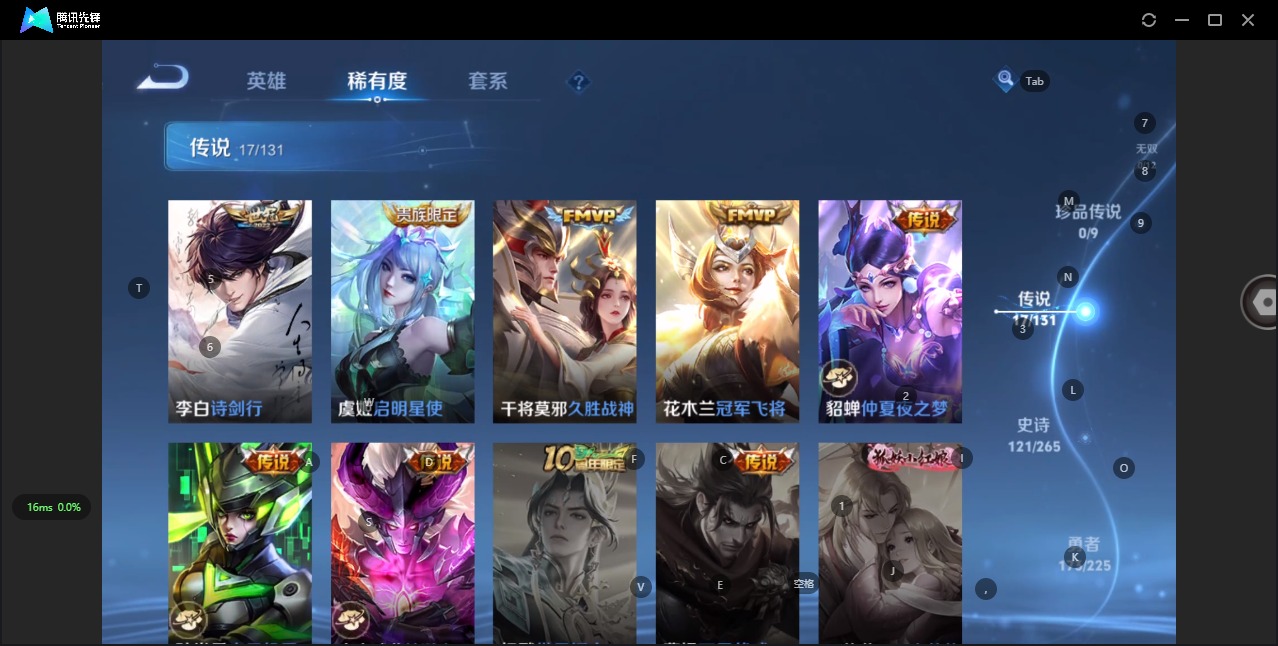 WZQM3384085王者荣耀账号详情图15