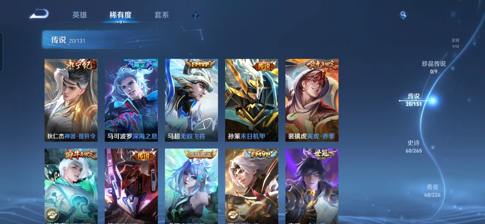 WZQM3384086王者荣耀账号详情图5 WZQM3384086王者荣耀账号详情图5