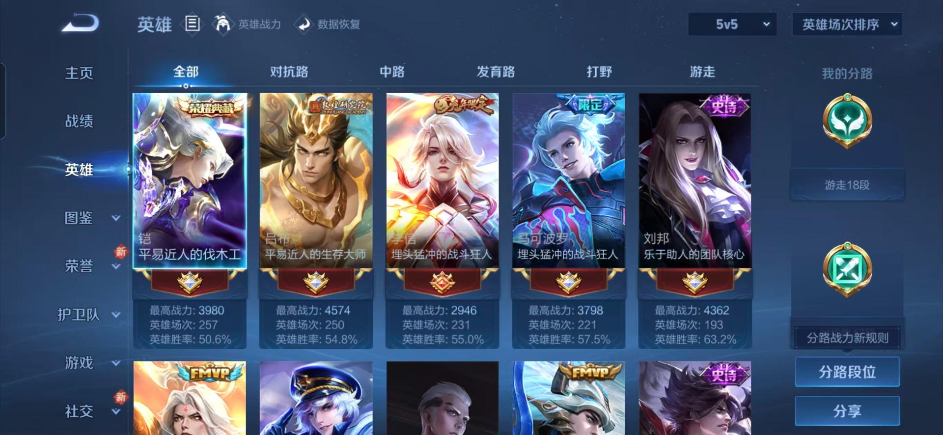 WZQM3384086王者荣耀账号详情图9 WZQM3384086王者荣耀账号详情图9