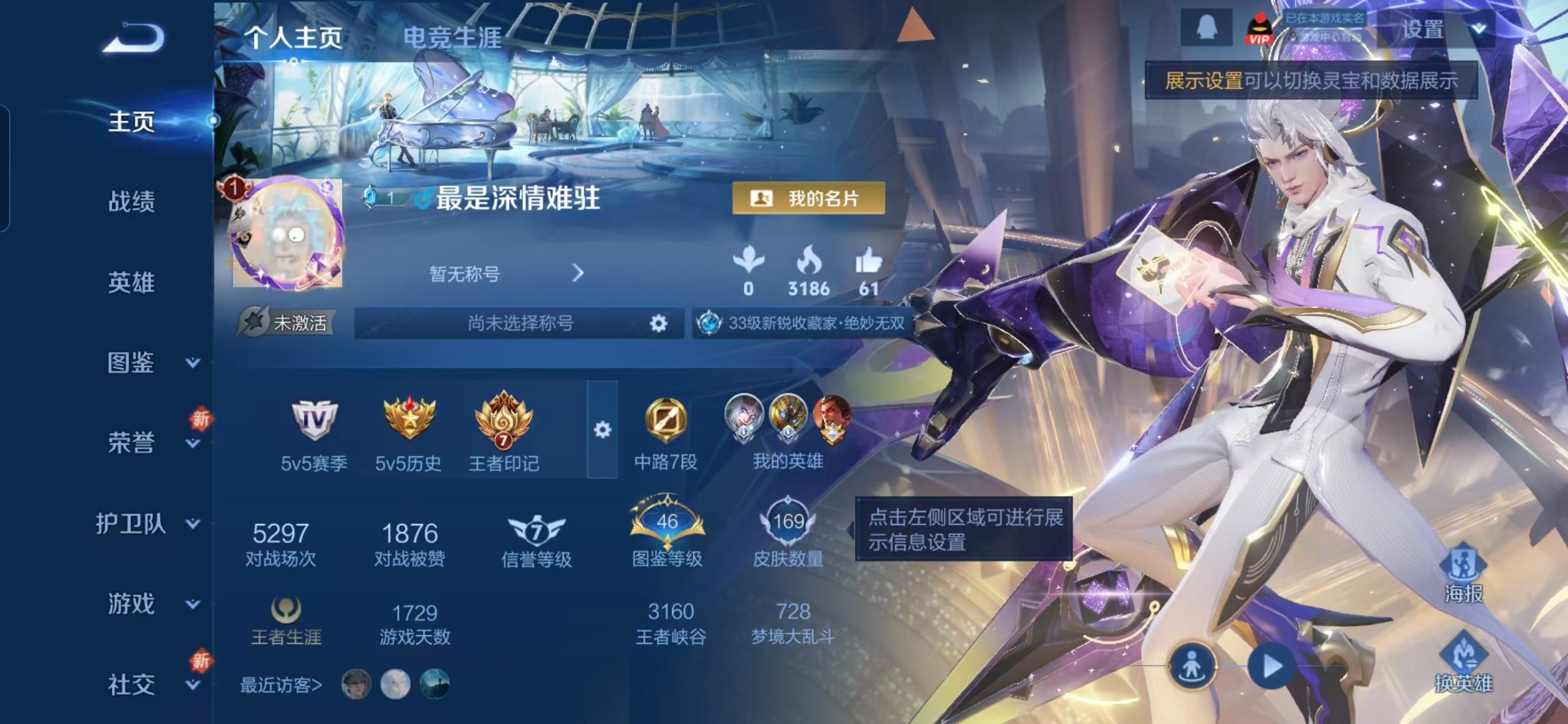 WZQM3384086王者荣耀账号详情图11 WZQM3384086王者荣耀账号详情图11