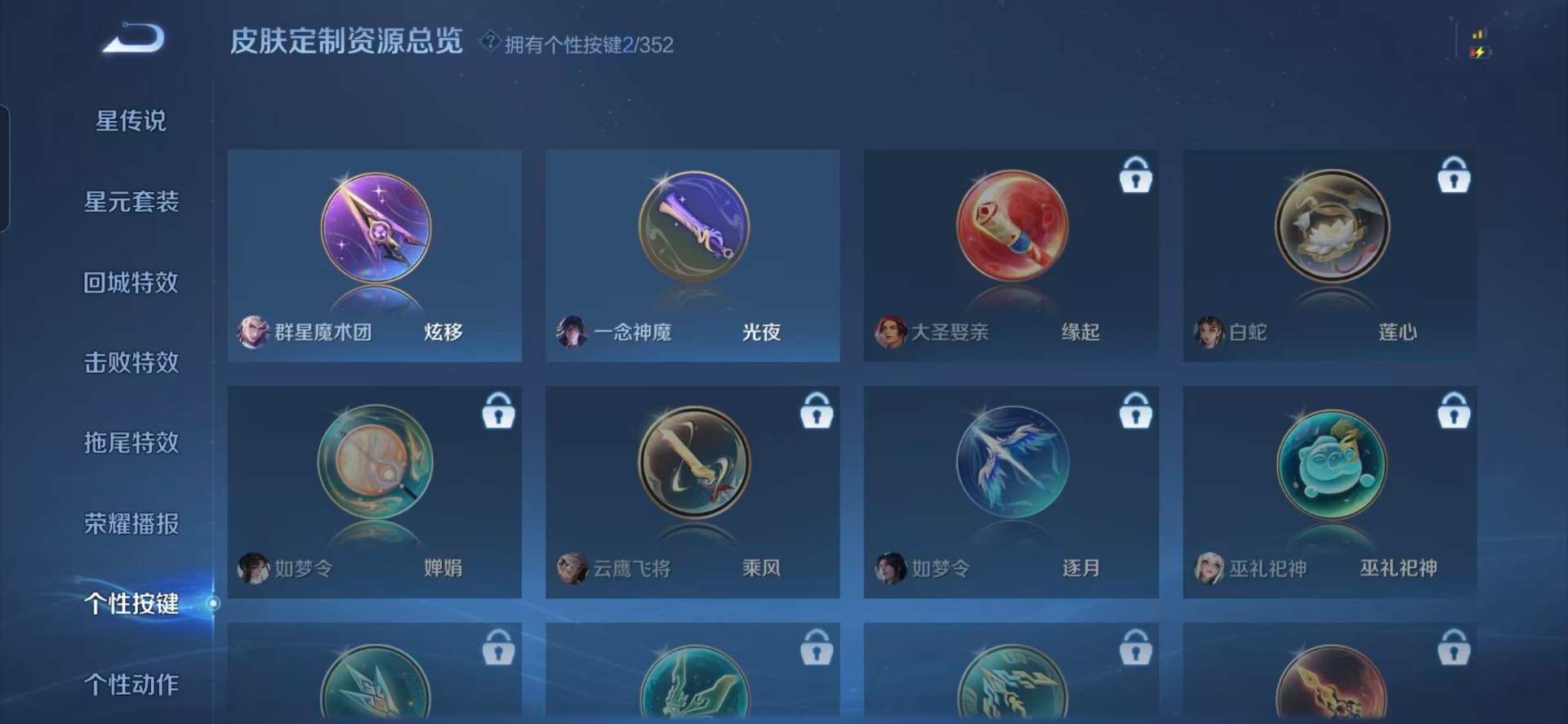 WZQM3384086王者荣耀账号详情图13 WZQM3384086王者荣耀账号详情图13