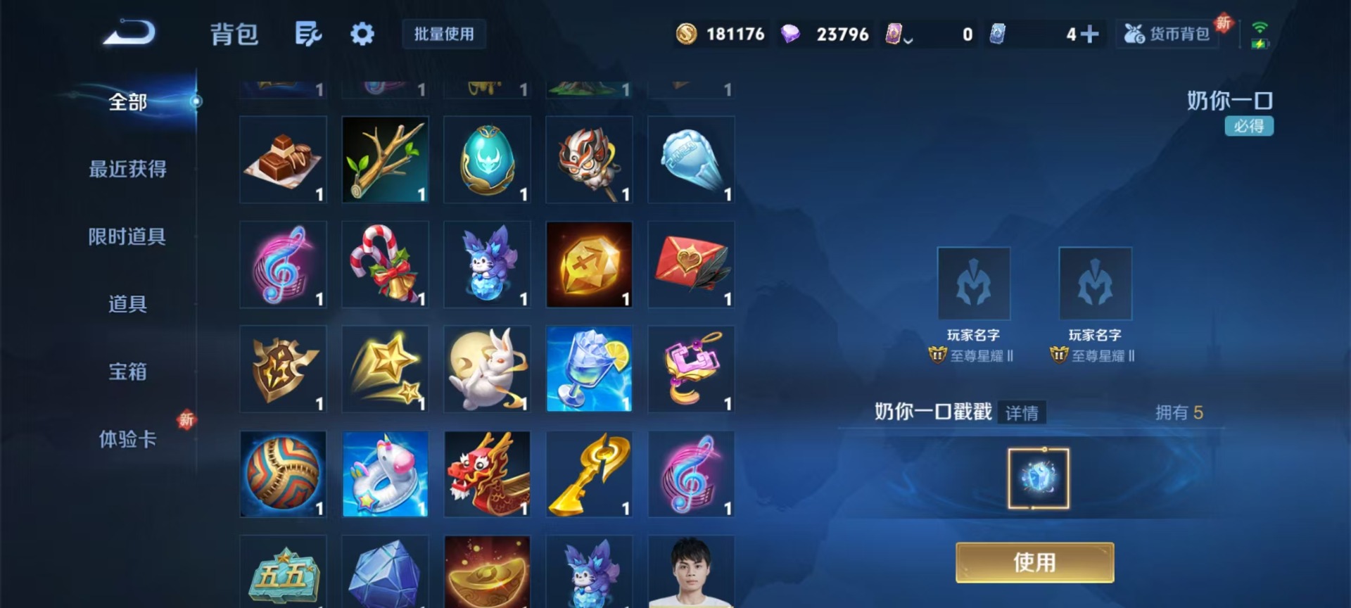 WZQM3384108王者荣耀账号详情图6