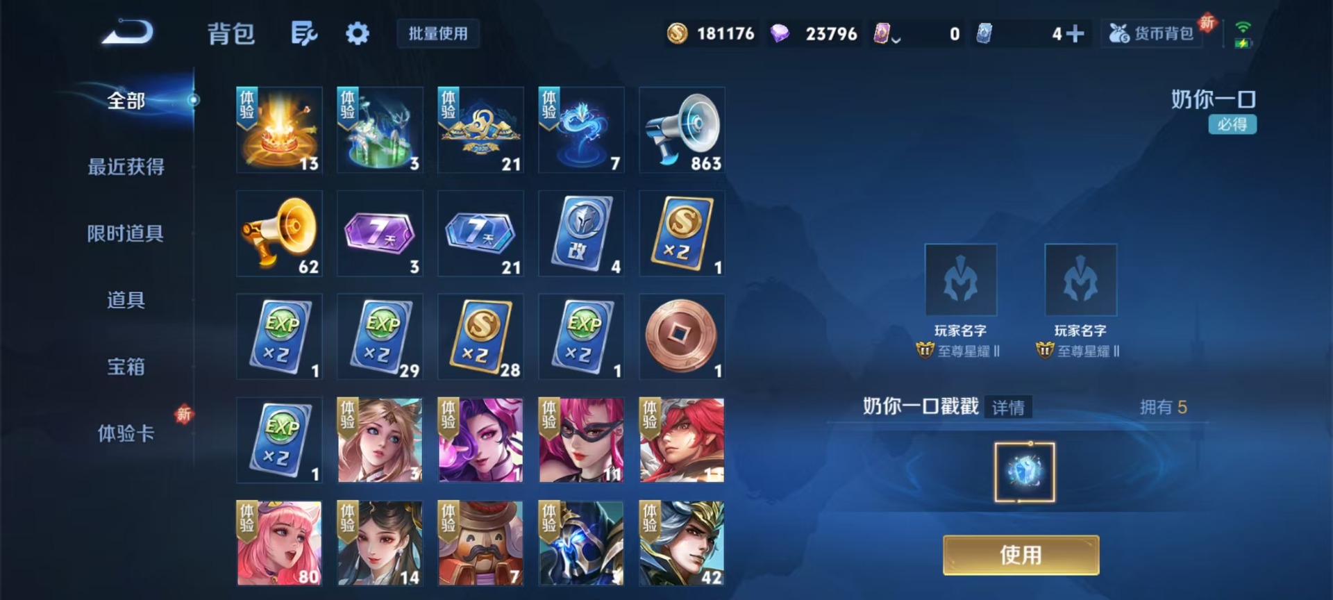 WZQM3384108王者荣耀账号详情图10