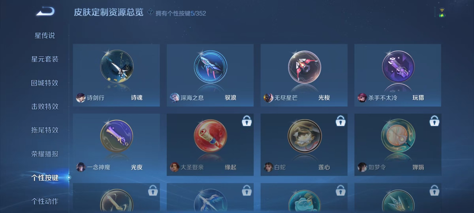 WZQM3384108王者荣耀账号详情图13