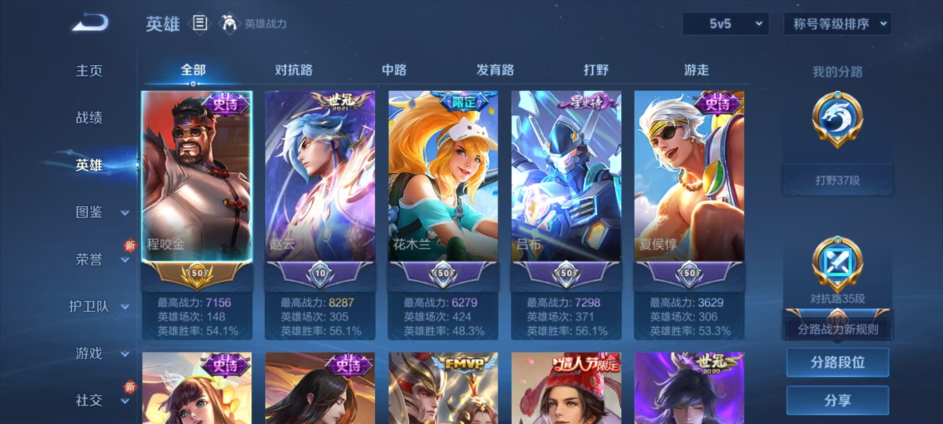 WZQM3384108王者荣耀账号详情图15