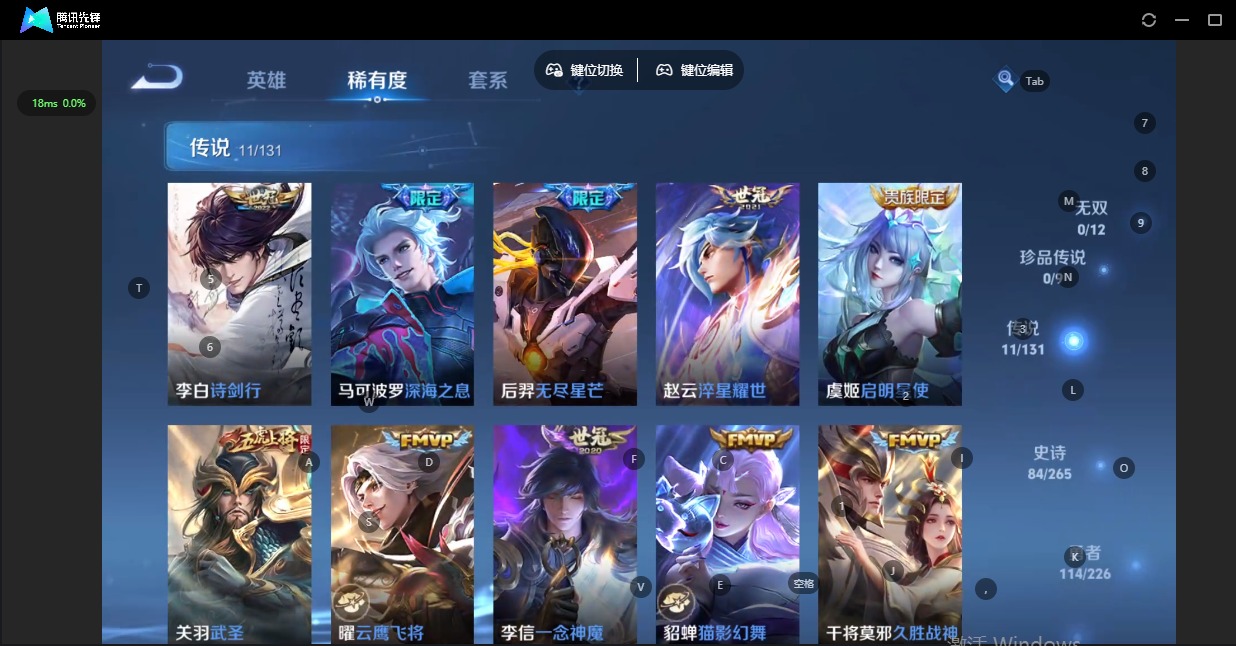 WZQM3384108王者荣耀账号详情图18