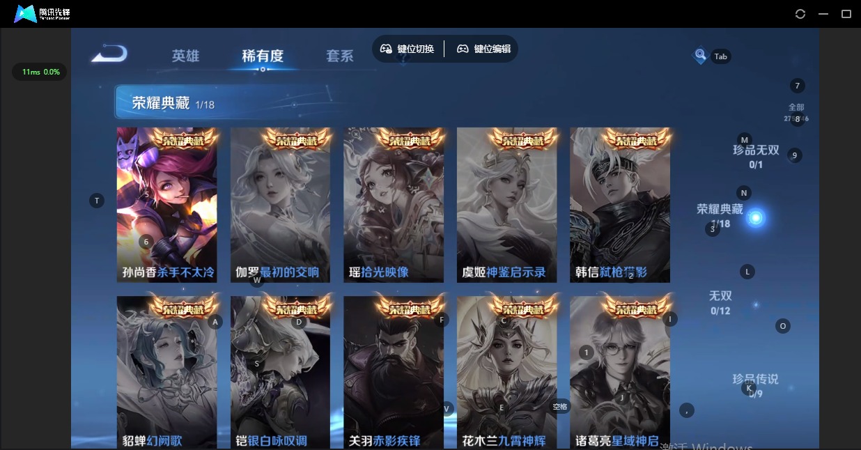 WZQM3384108王者荣耀账号详情图19