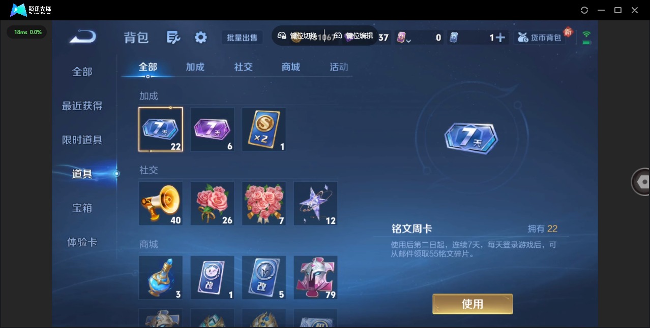 WZQM3384192王者荣耀账号详情图4