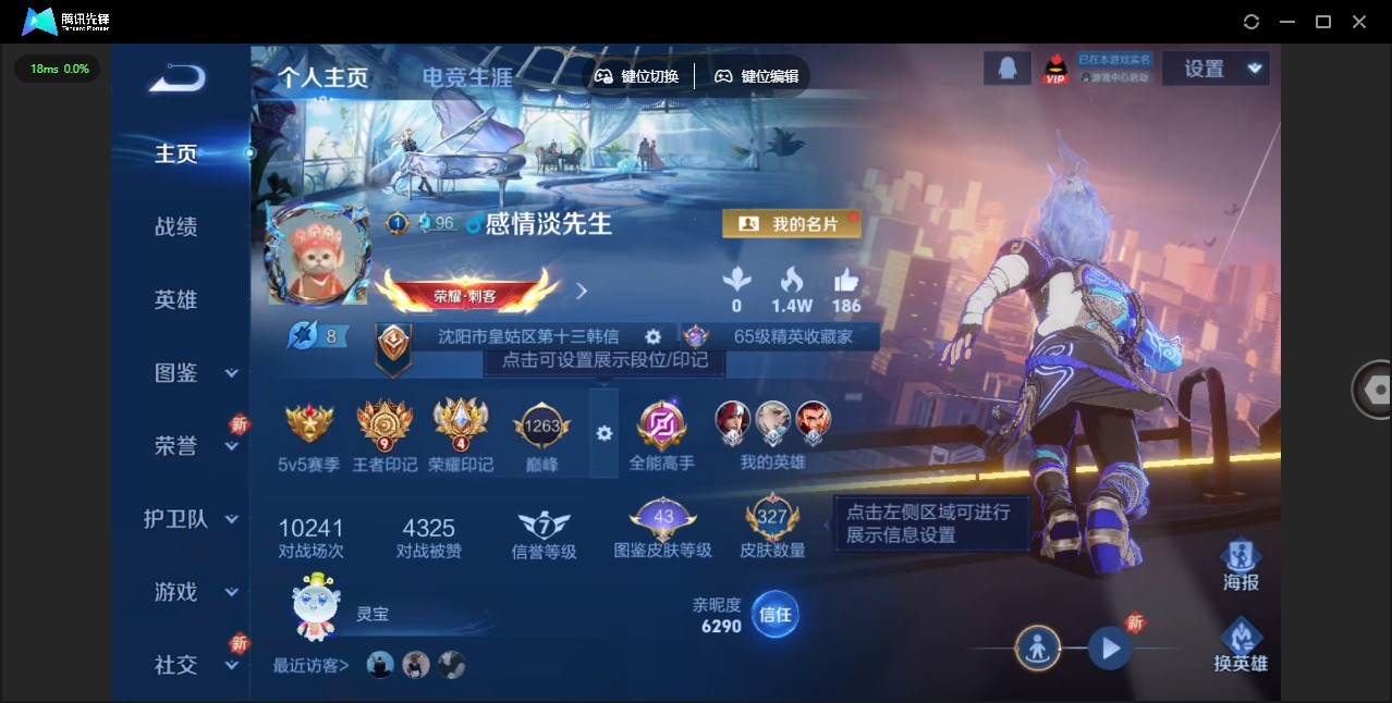 WZQM3384192王者荣耀账号详情图5