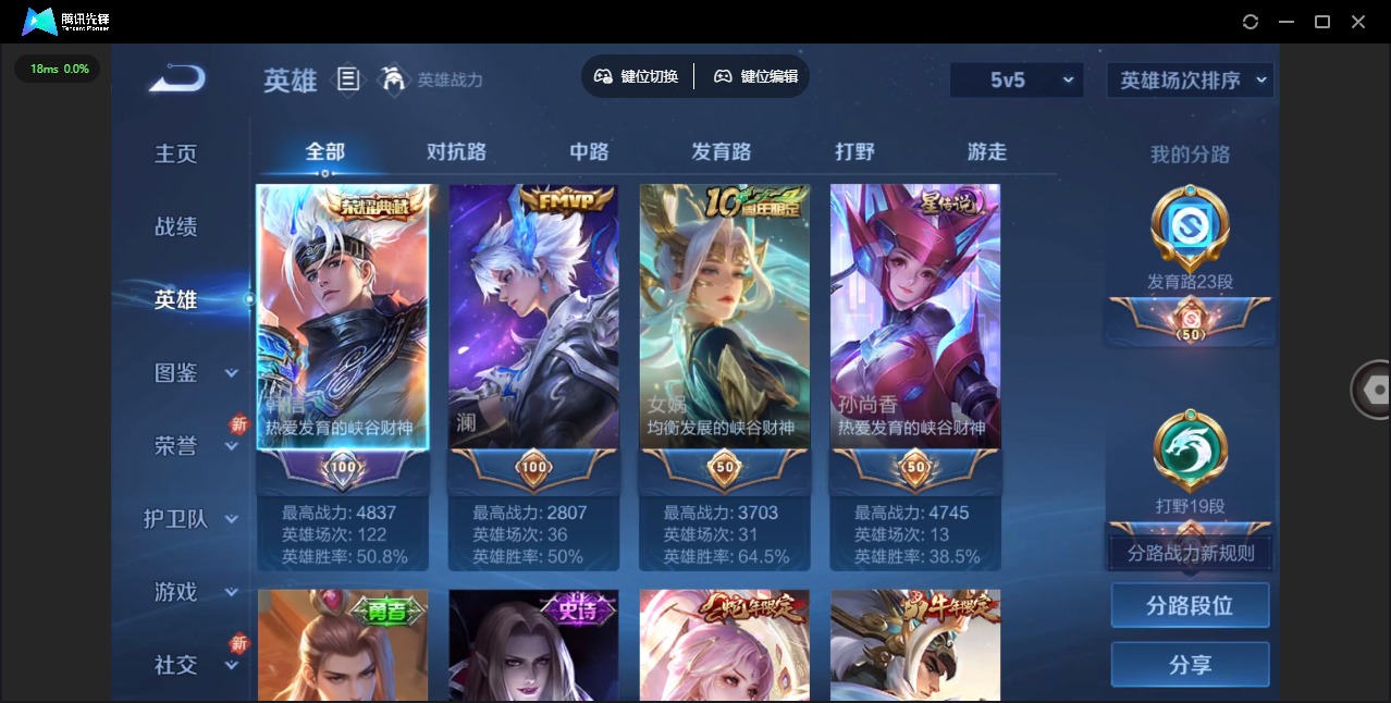 WZQM3384192王者荣耀账号详情图6